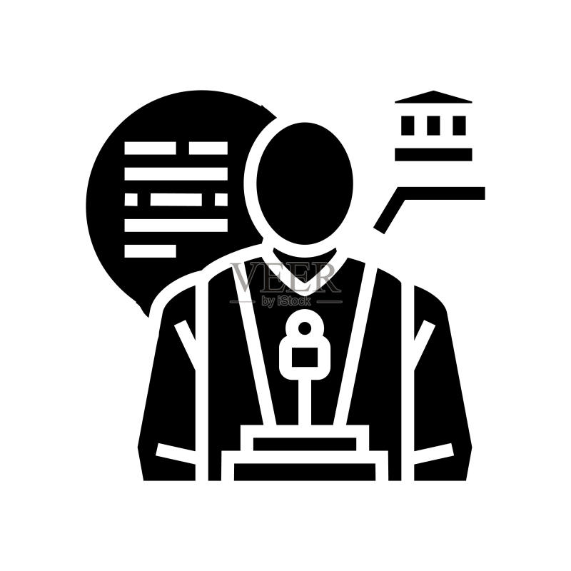 政策科学家工作者Glyph图标矢量图图标素材