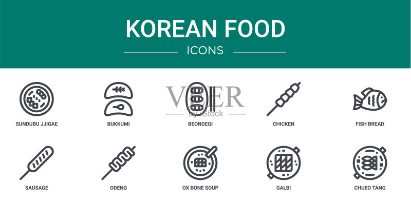 10个韩式料理网页图标:嫩豆腐汤、饭包、蛹、炸鸡、鲫鱼饼、香肠、鱼糕矢量图标,用于报告、演示、图表、网页设计、移动应用图标素材