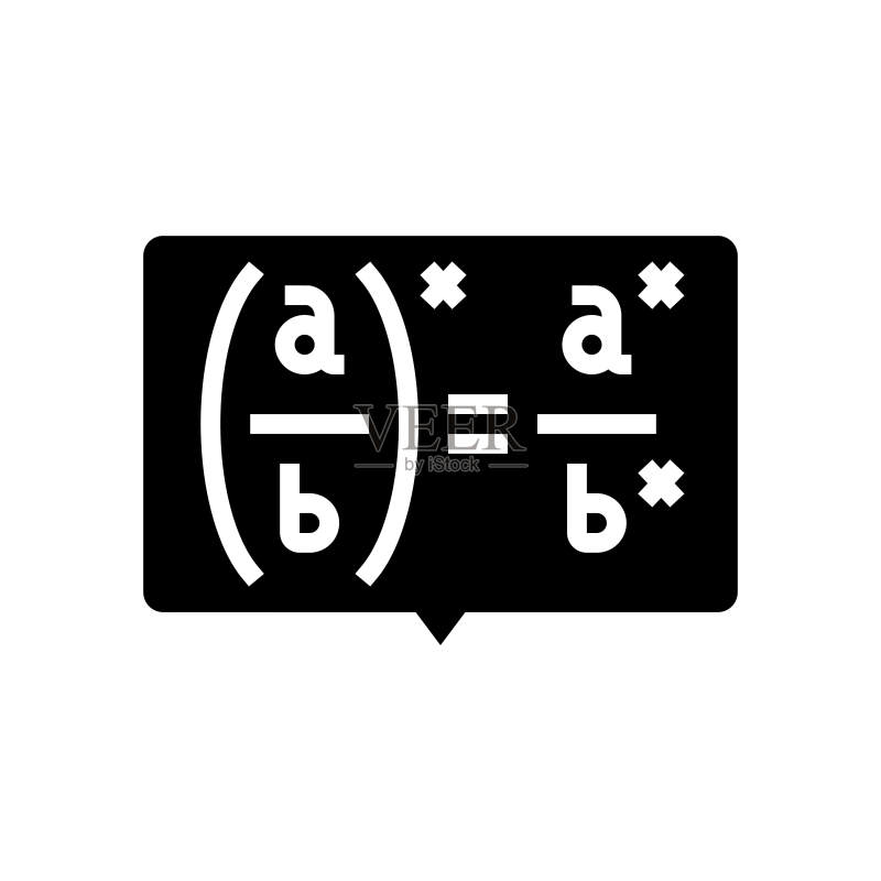 数学公式科学教育标志矢量图图标素材