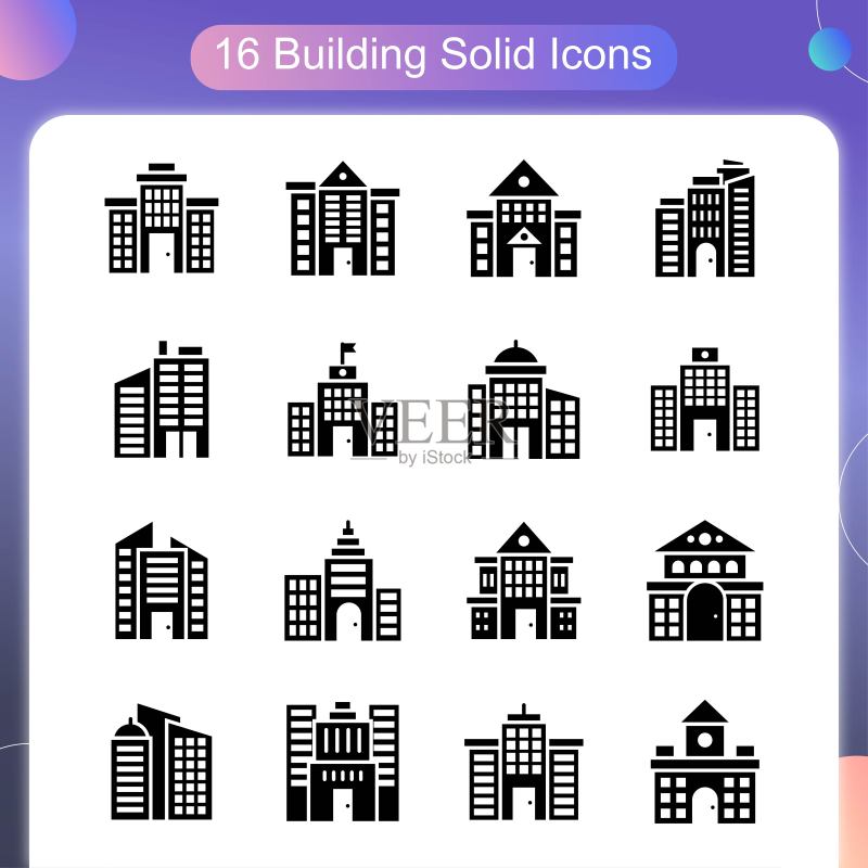 建筑矢量实体图标集03图标素材