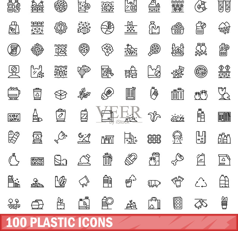 100个塑料图标,轮廓风格图标素材