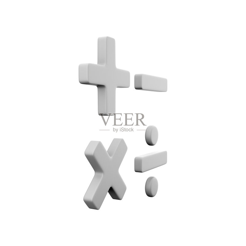 3D渲染数学教育运算符号灰色几何体图标素材