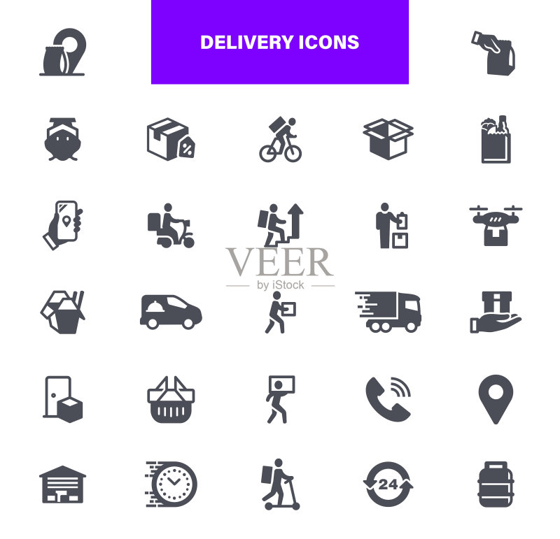 发货图标。包含物流、配送、图标、摩托车、自行车、箱子等图标图标素材