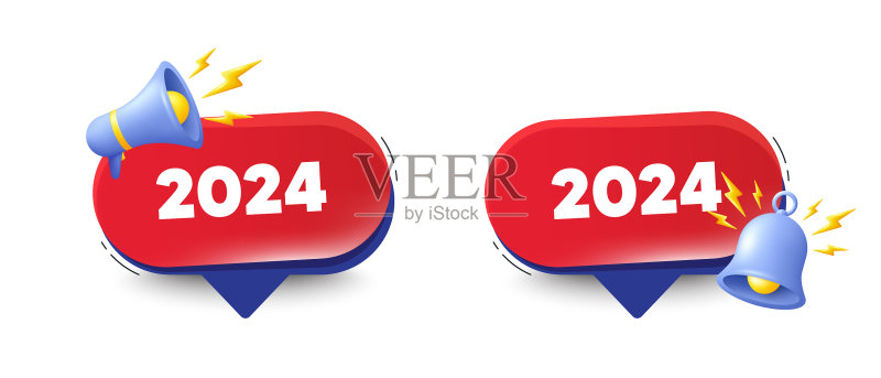 2024年活动日程年度红色图标图标素材