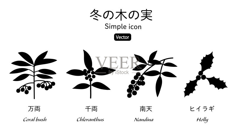 冬季植物剪影矢量图图标集图标素材