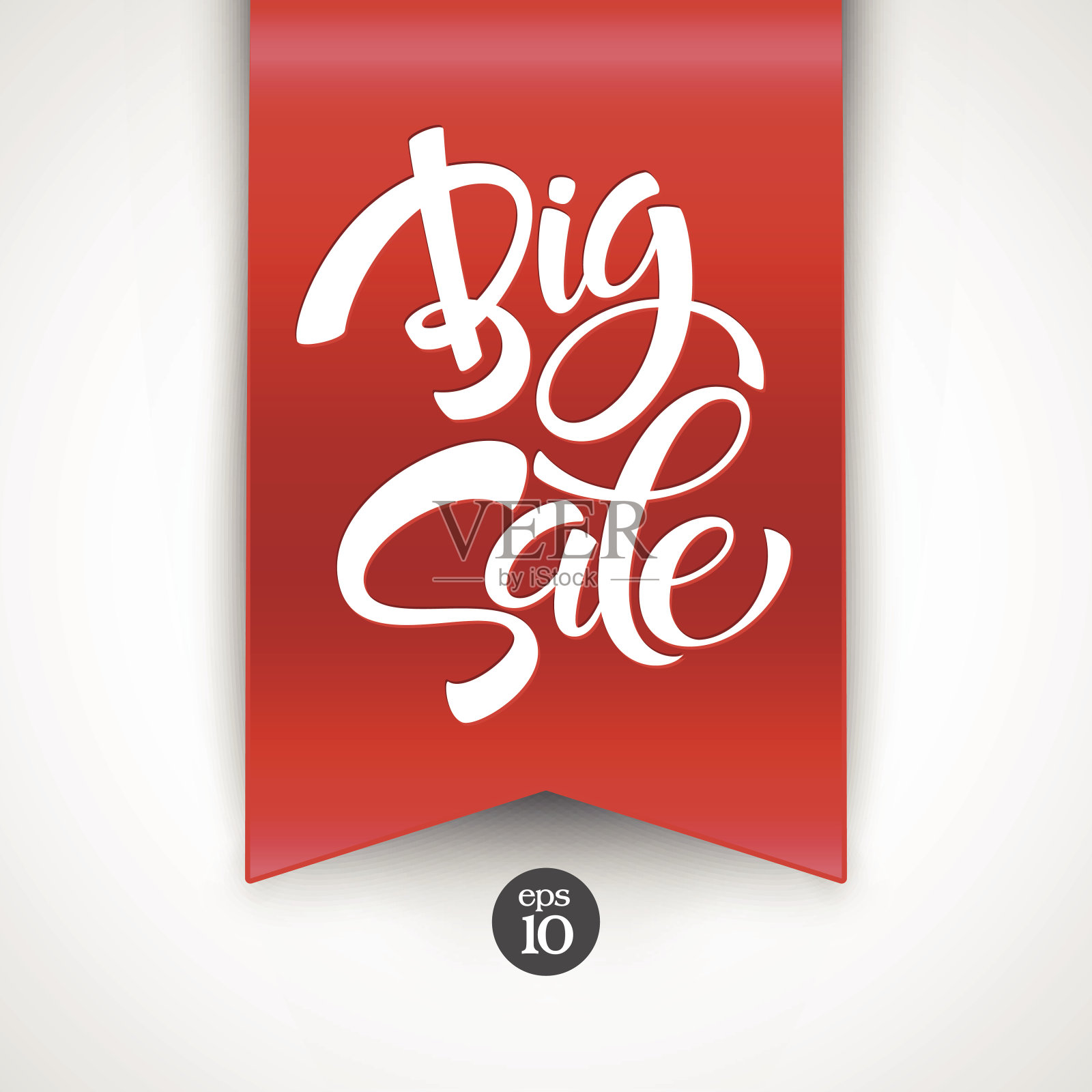 大销售铭文。书法。刻字。矢量图设计元素图片