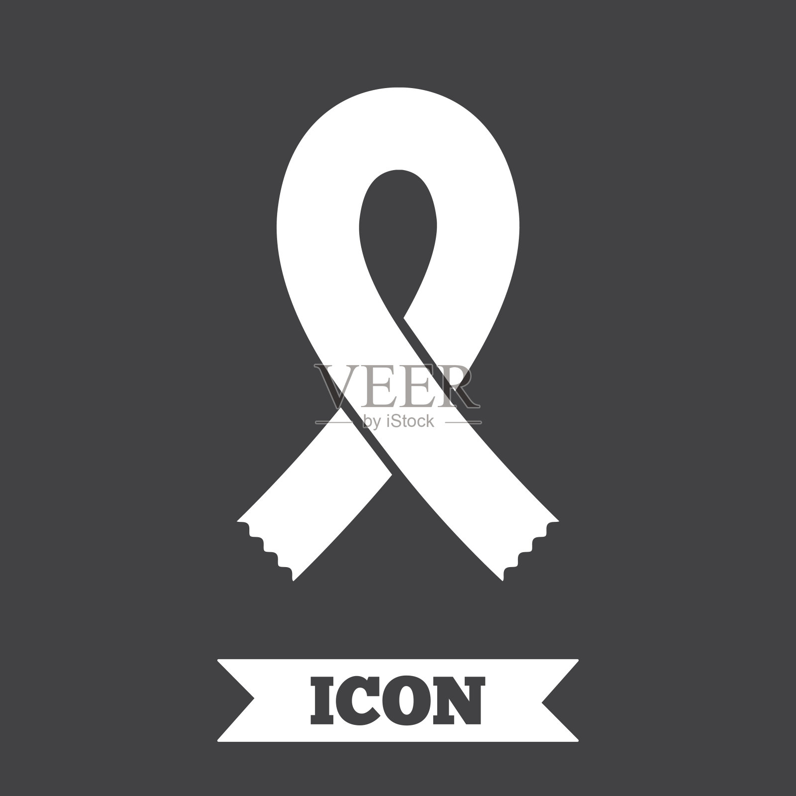 丝带标志图标。乳腺癌意识的象征。图标素材