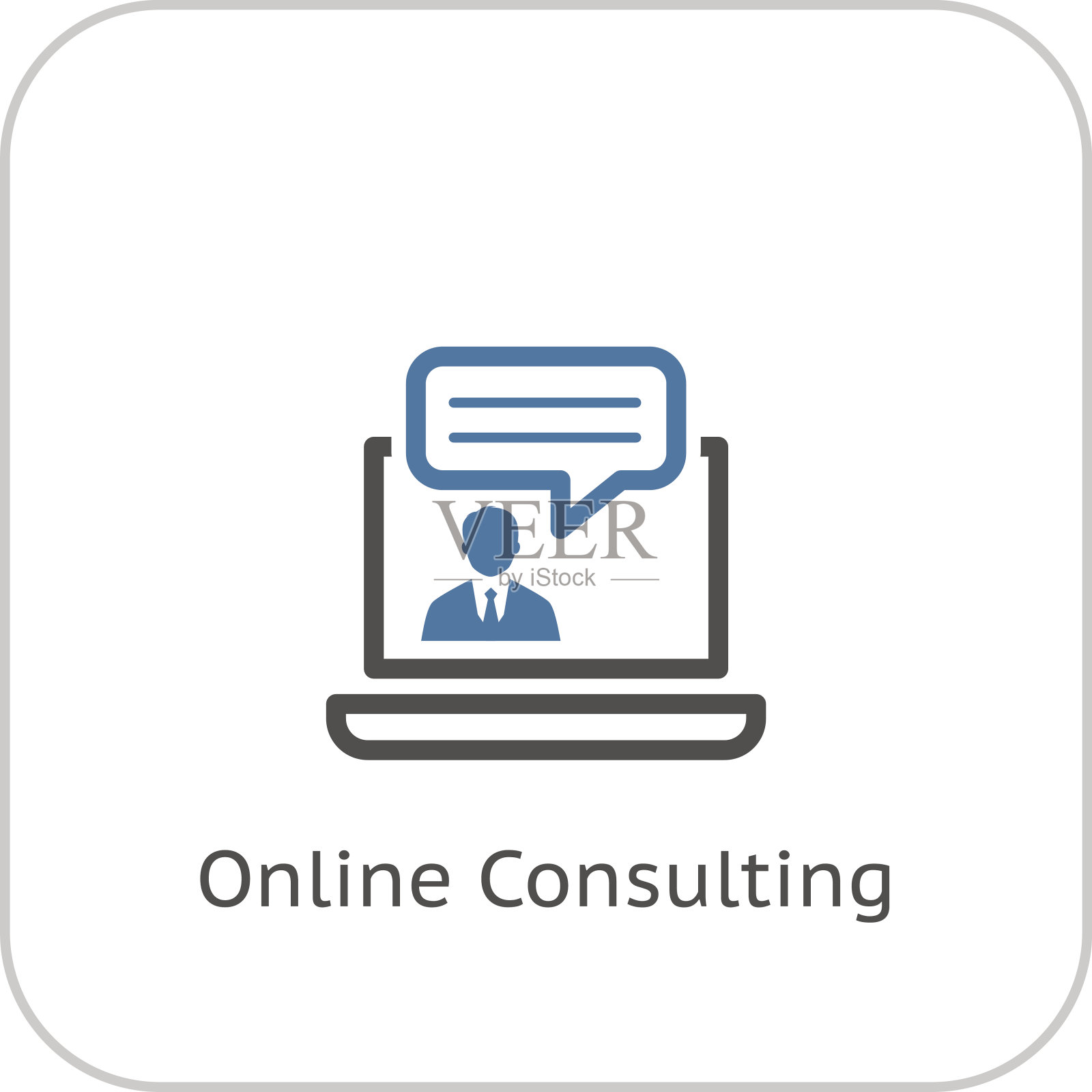 在线咨询图标。经营理念。平面设计。设计元素图片