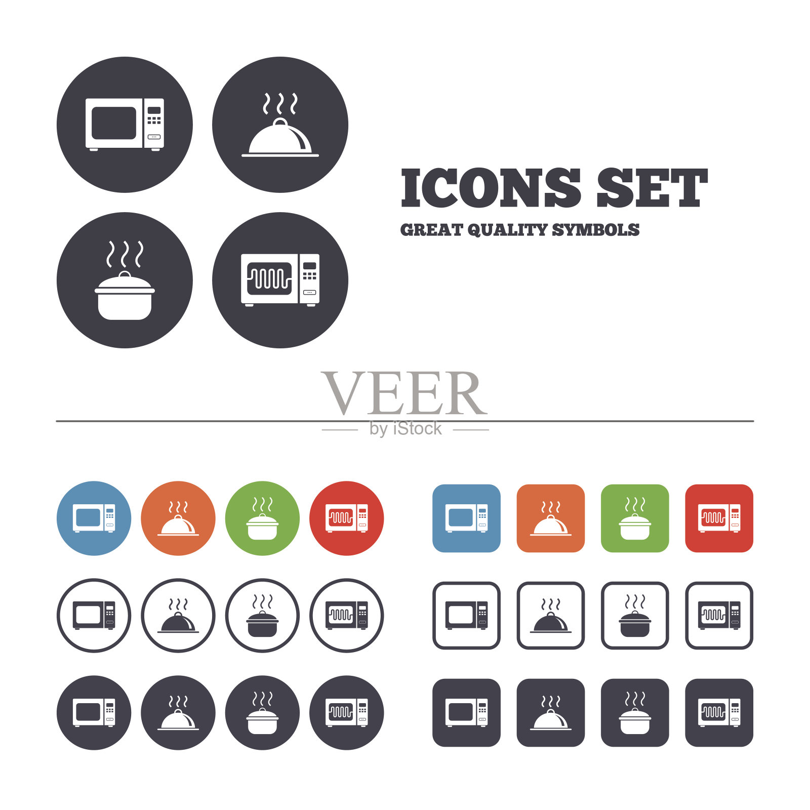 微波炉图标。平底锅，上菜图标素材