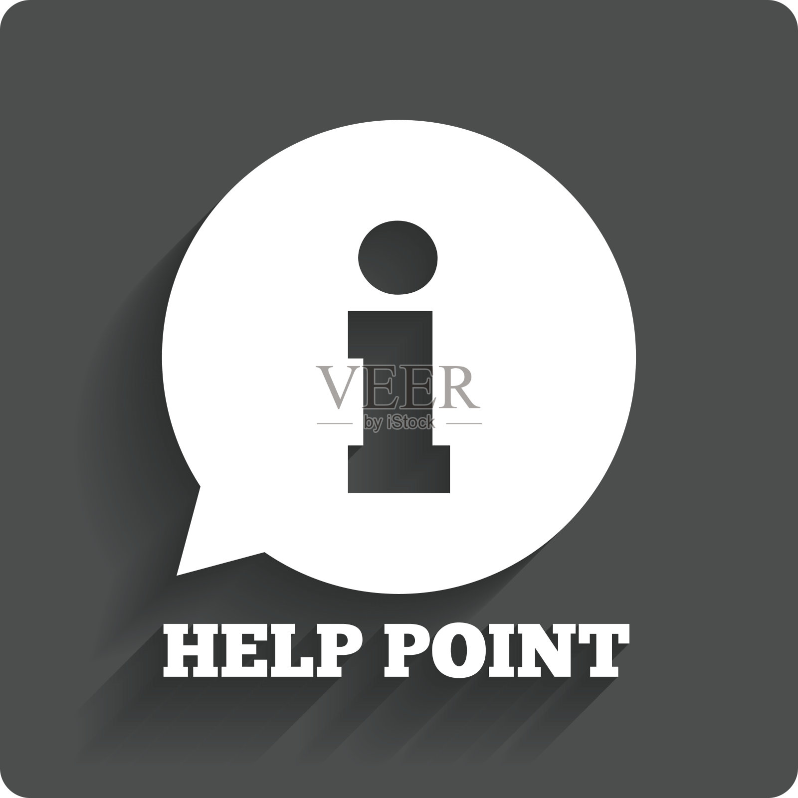 帮助点标志图标。信息符号。图标素材