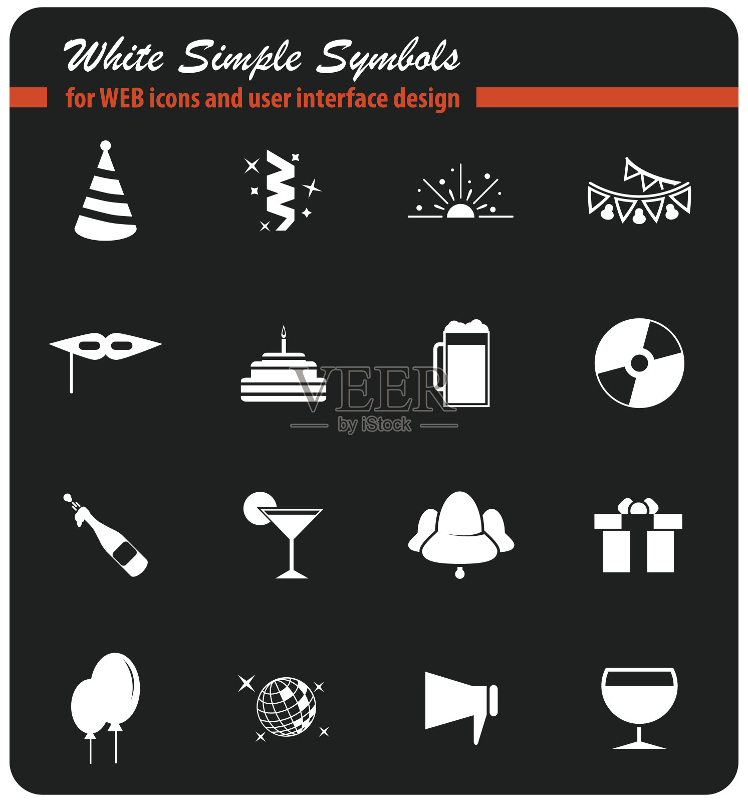 方图标设置图标素材