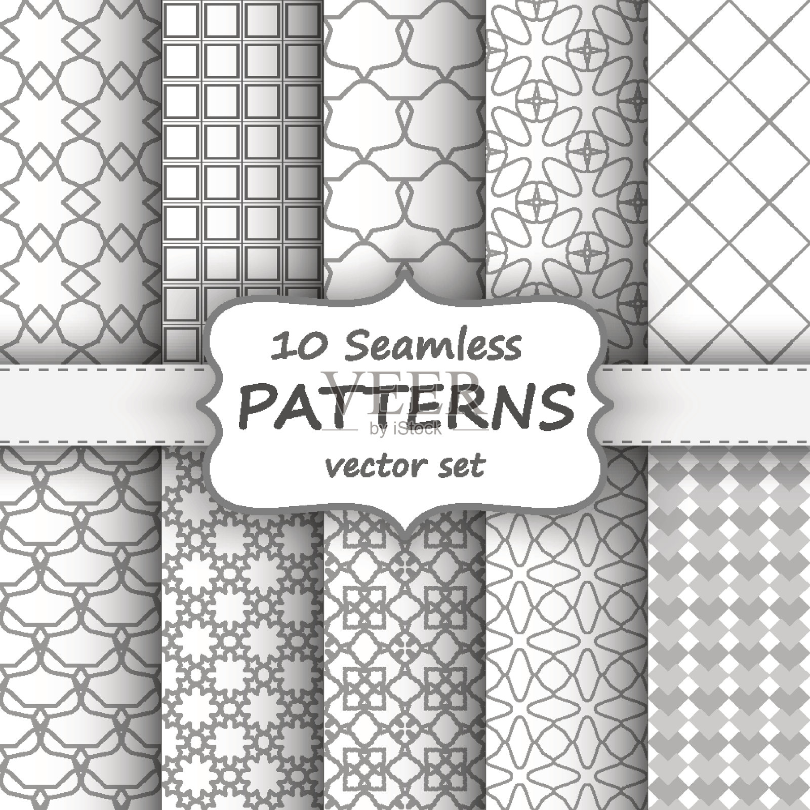 无缝几何图案集。灰色和白色的纹理为您插画图片素材