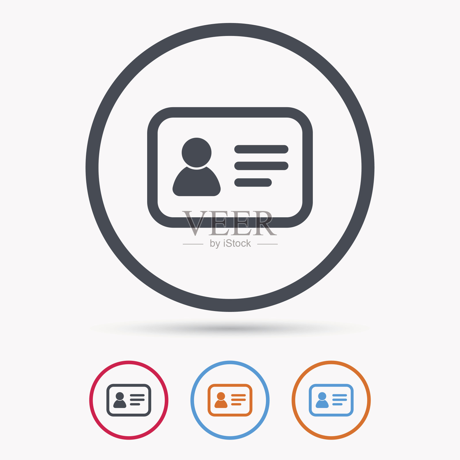 身份证图标。个人身份证明文件。插画图片素材