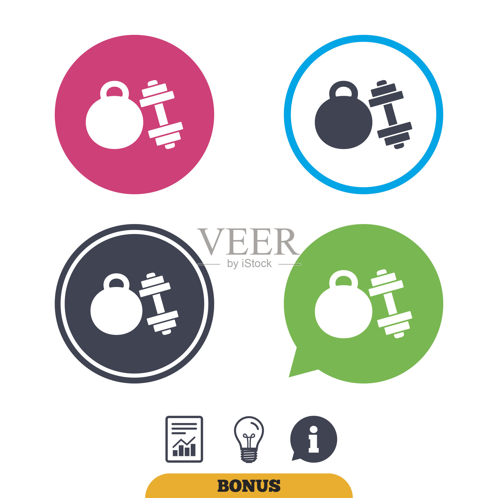 哑铃标志图标。健身运动的象征。图标素材