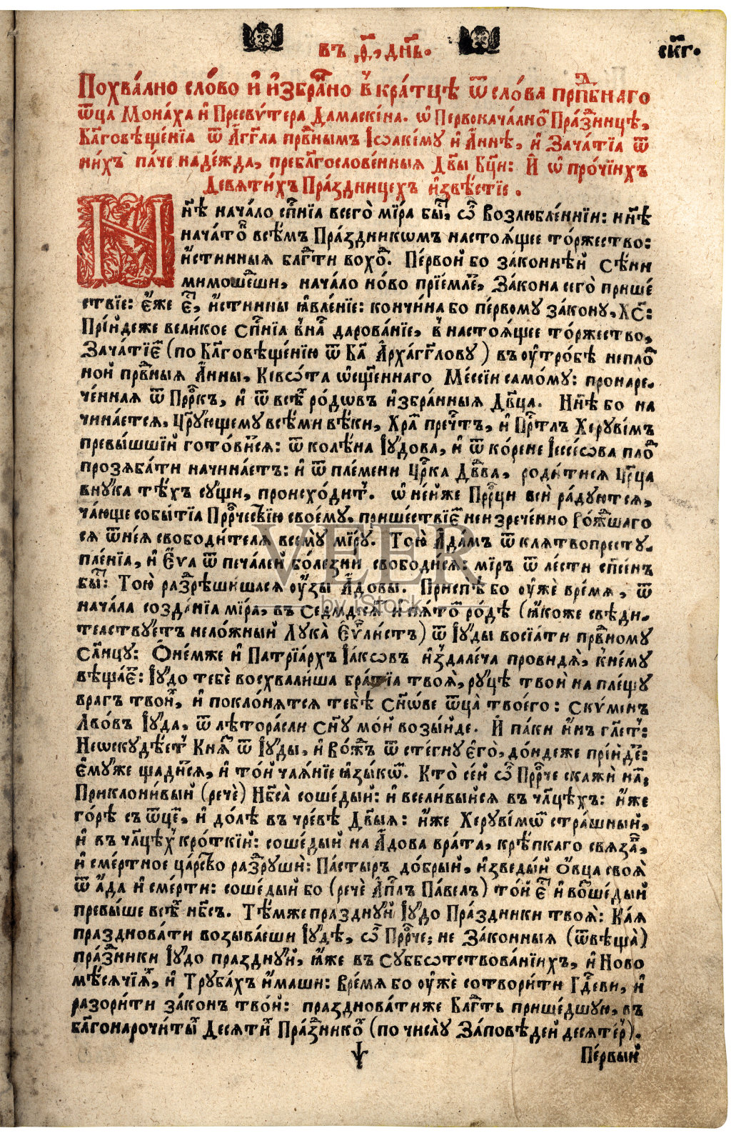 古俄罗斯版画2照片摄影图片