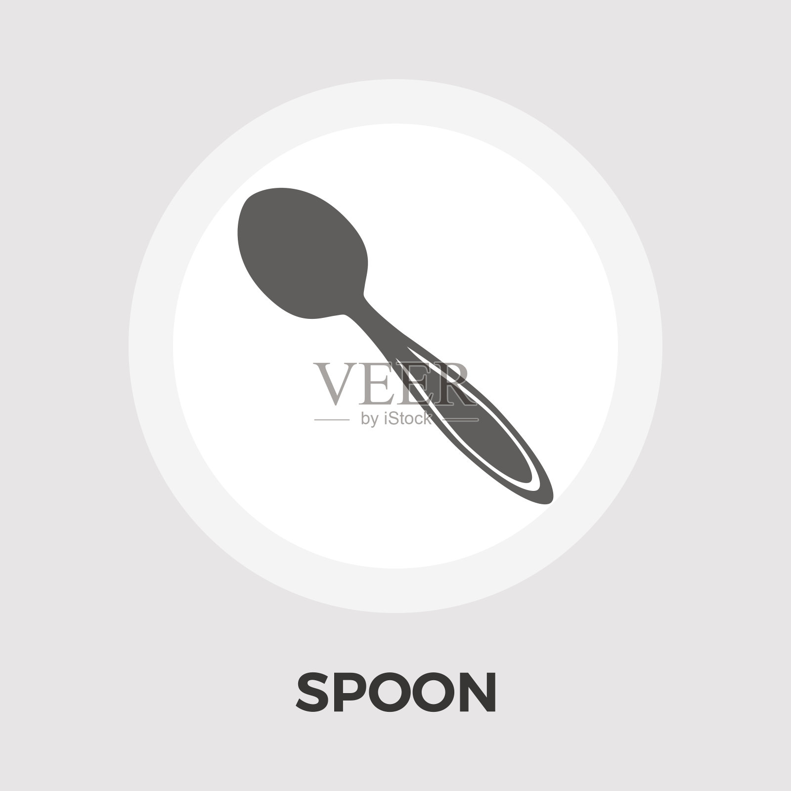 勺矢量平面图标设计元素图片