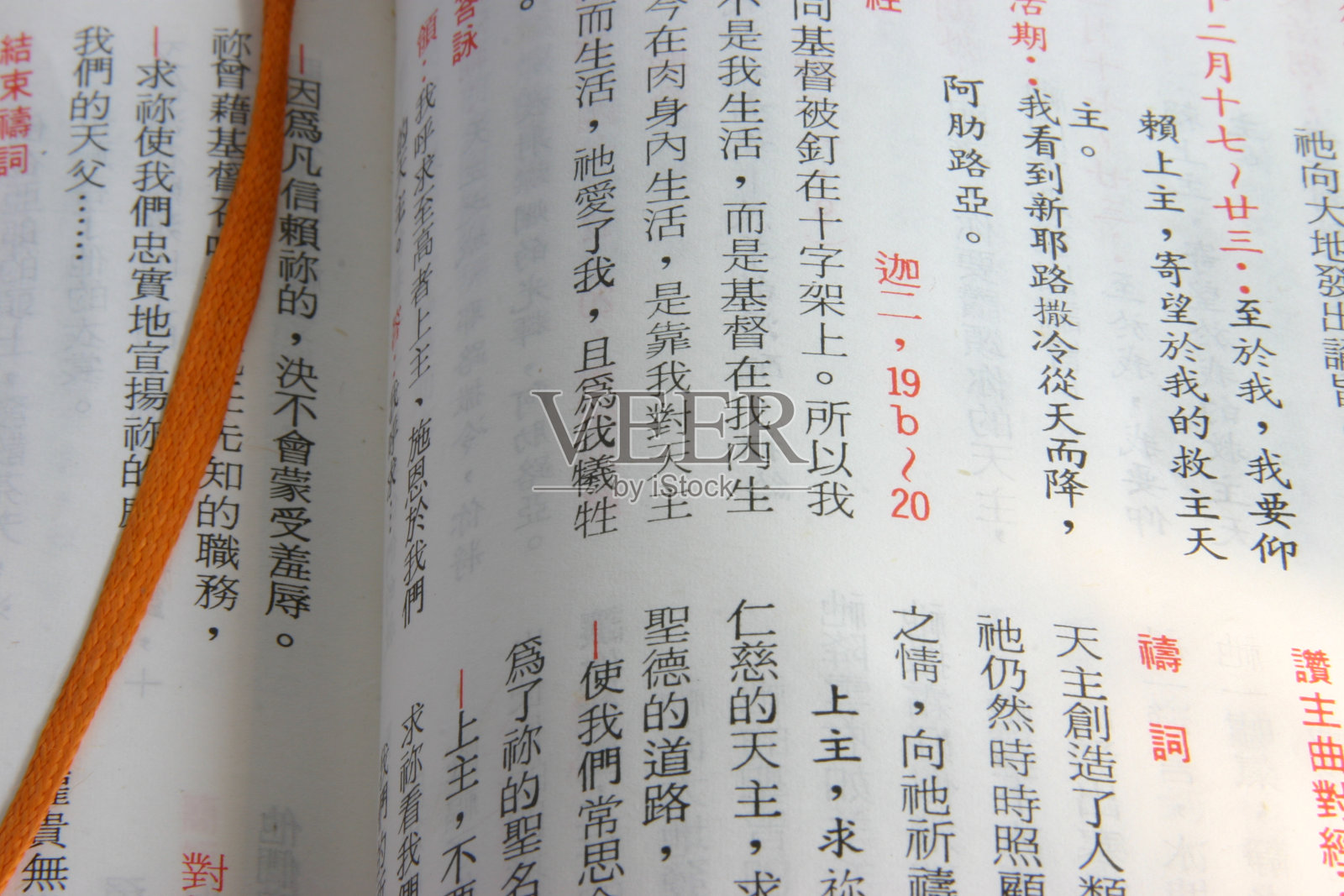 中文圣经照片摄影图片
