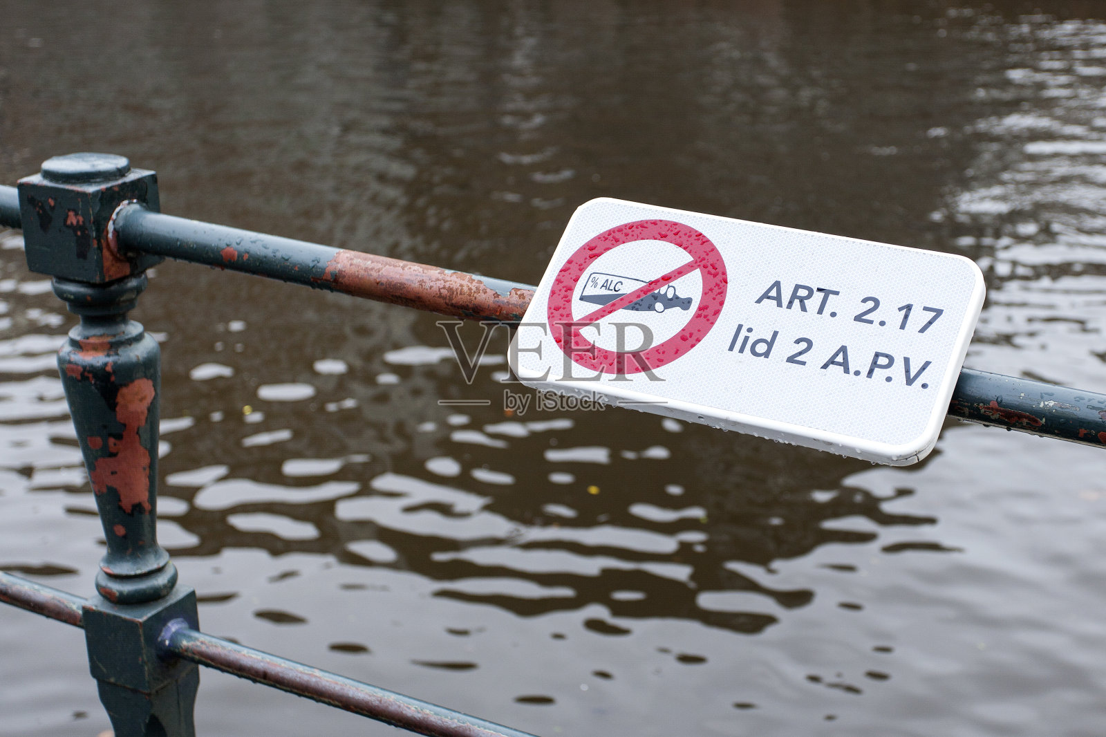 荷兰阿姆斯特丹的禁酒令照片摄影图片