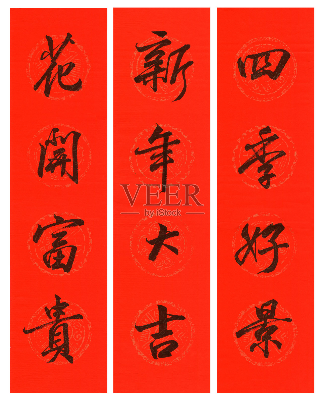 中国农历新年的对联照片摄影图片