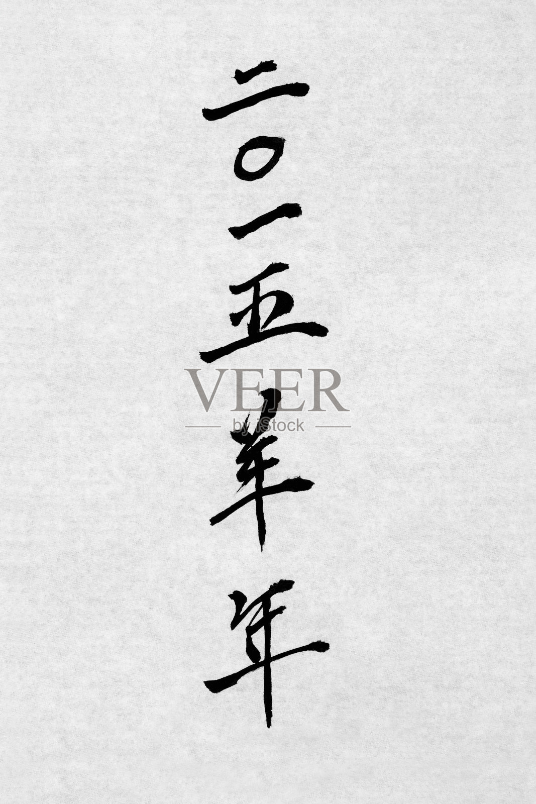 2015年羊年照片摄影图片