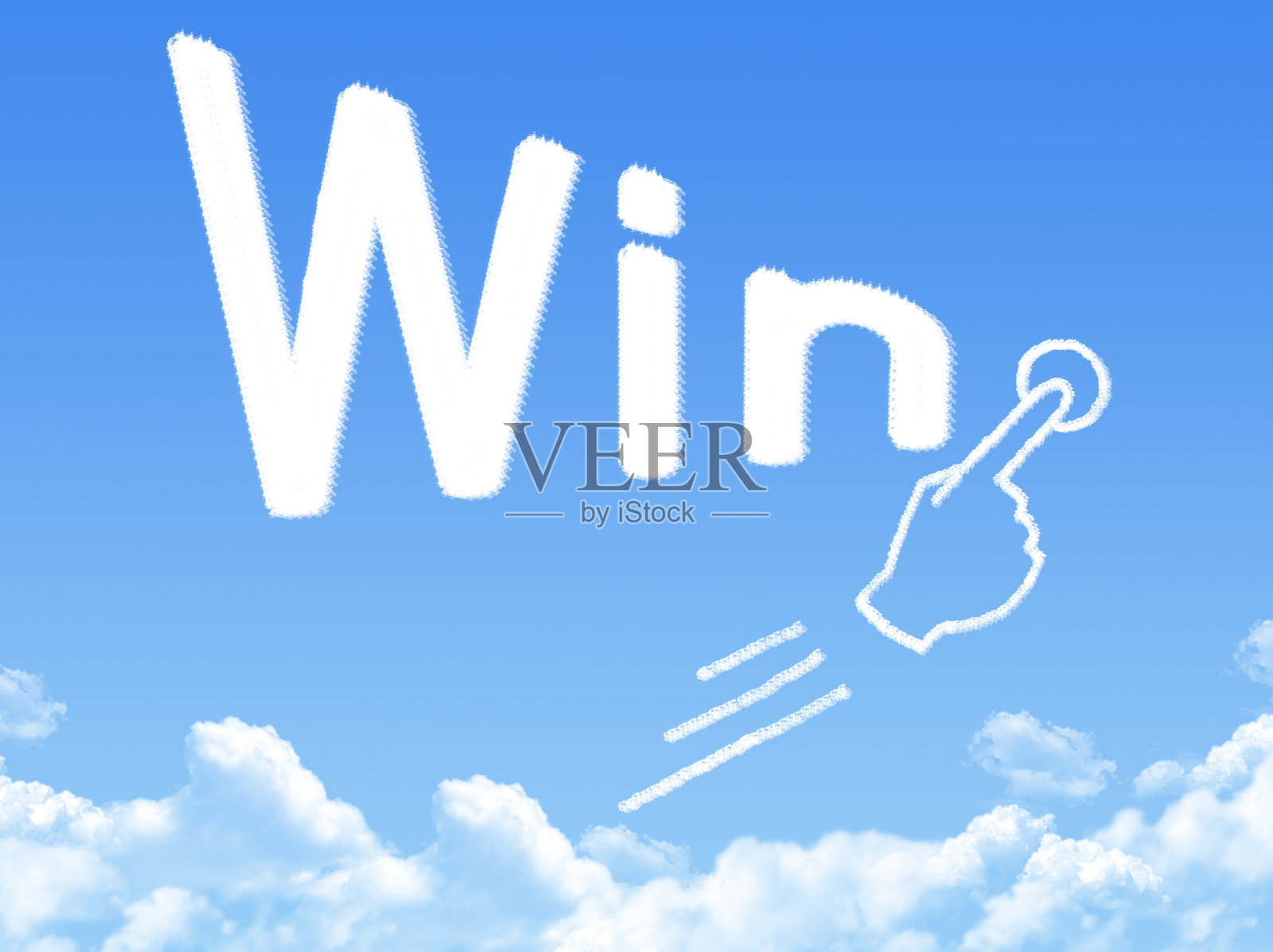 赢信云形照片摄影图片