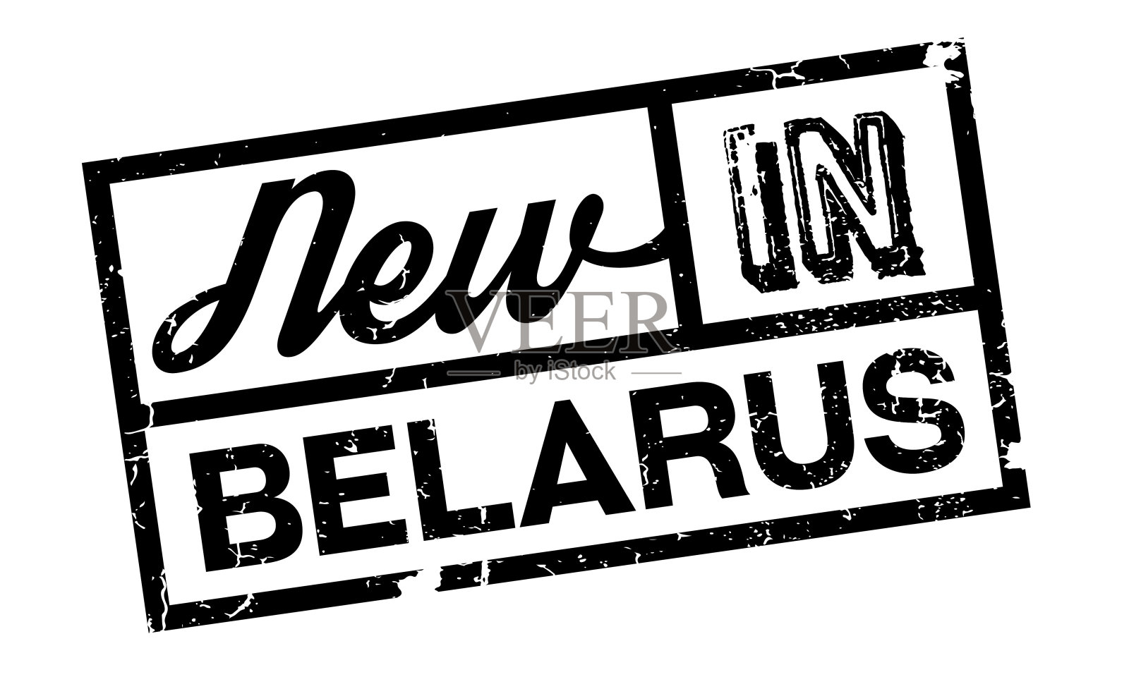 新白俄罗斯橡皮图章插画图片素材