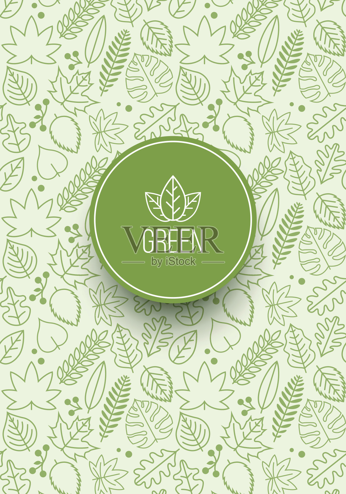 矢量无缝叶型插画图片素材