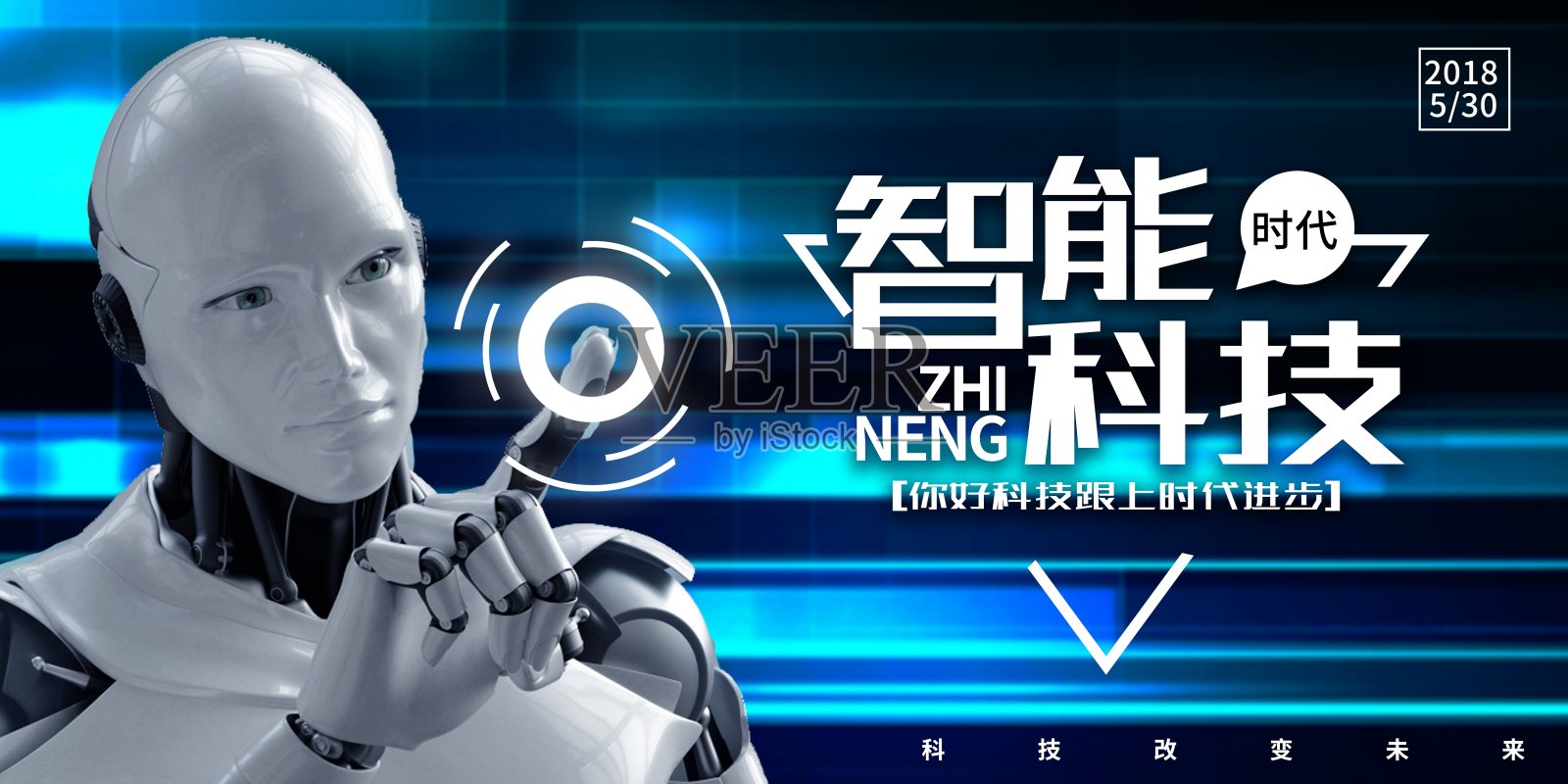 智能科技科技峰会展板设计模板素材