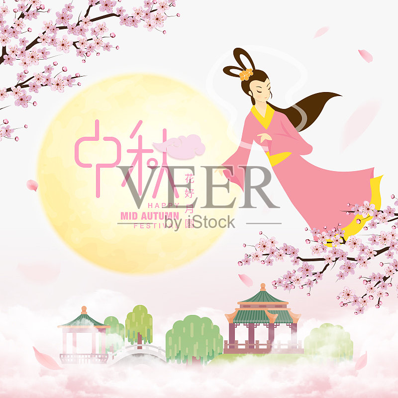 粉色浪漫风中秋节主图设计模板素材