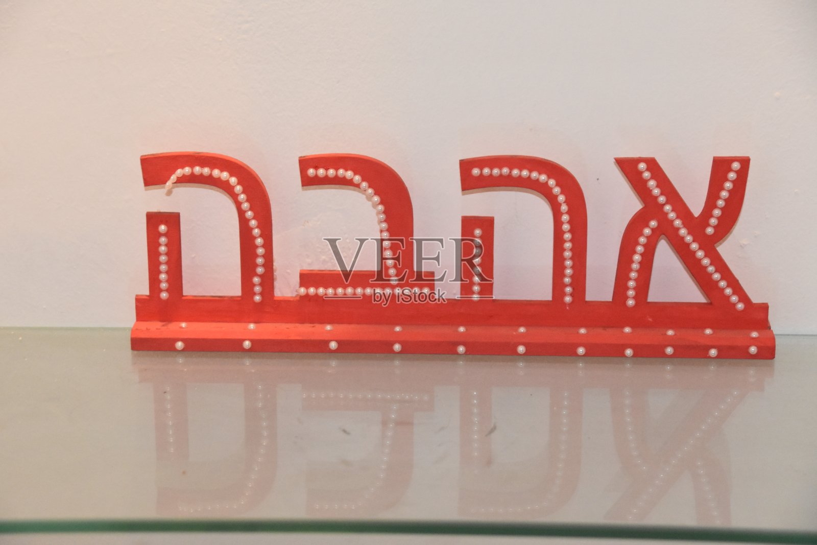 爱,标志照片摄影图片