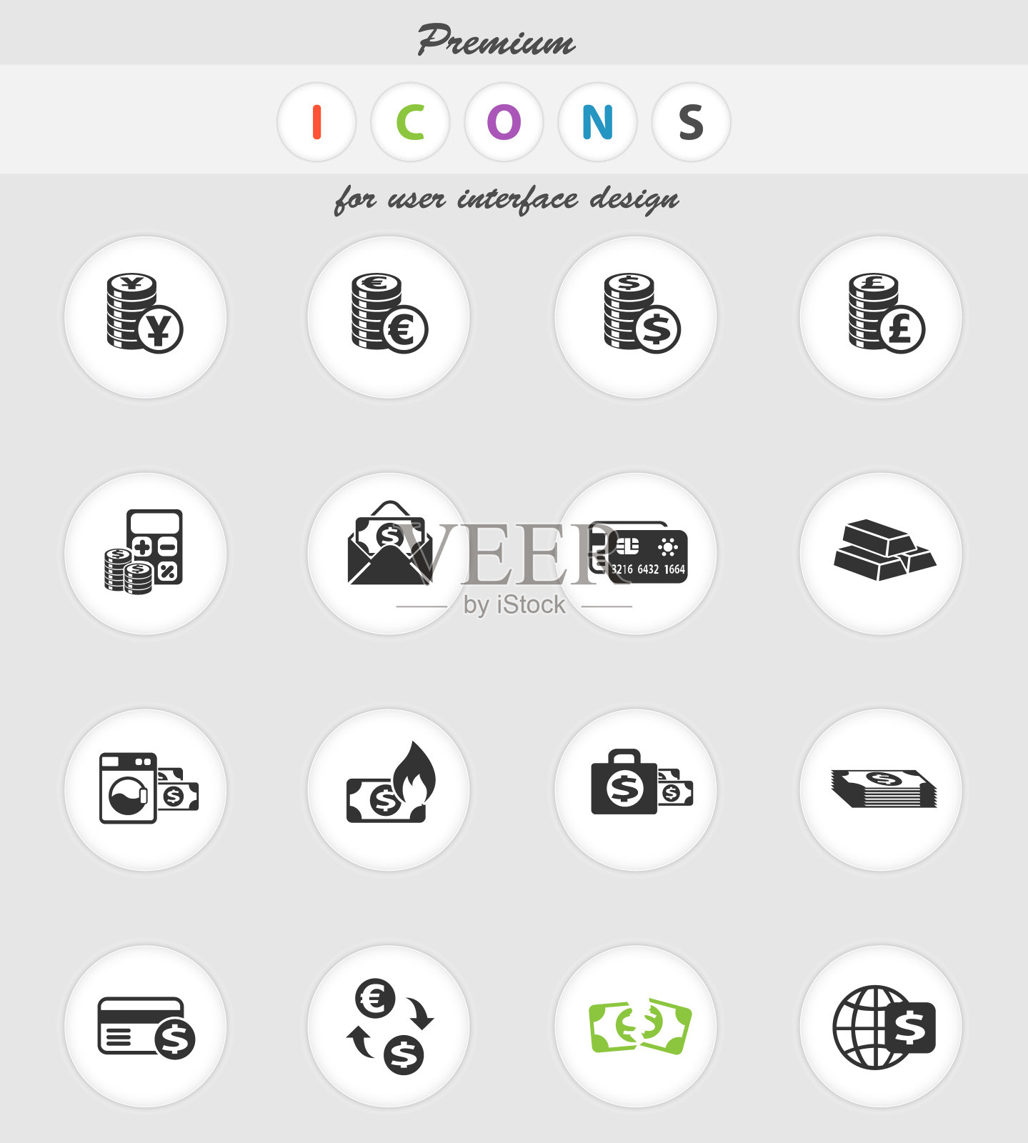 金钱符号图标集图标素材