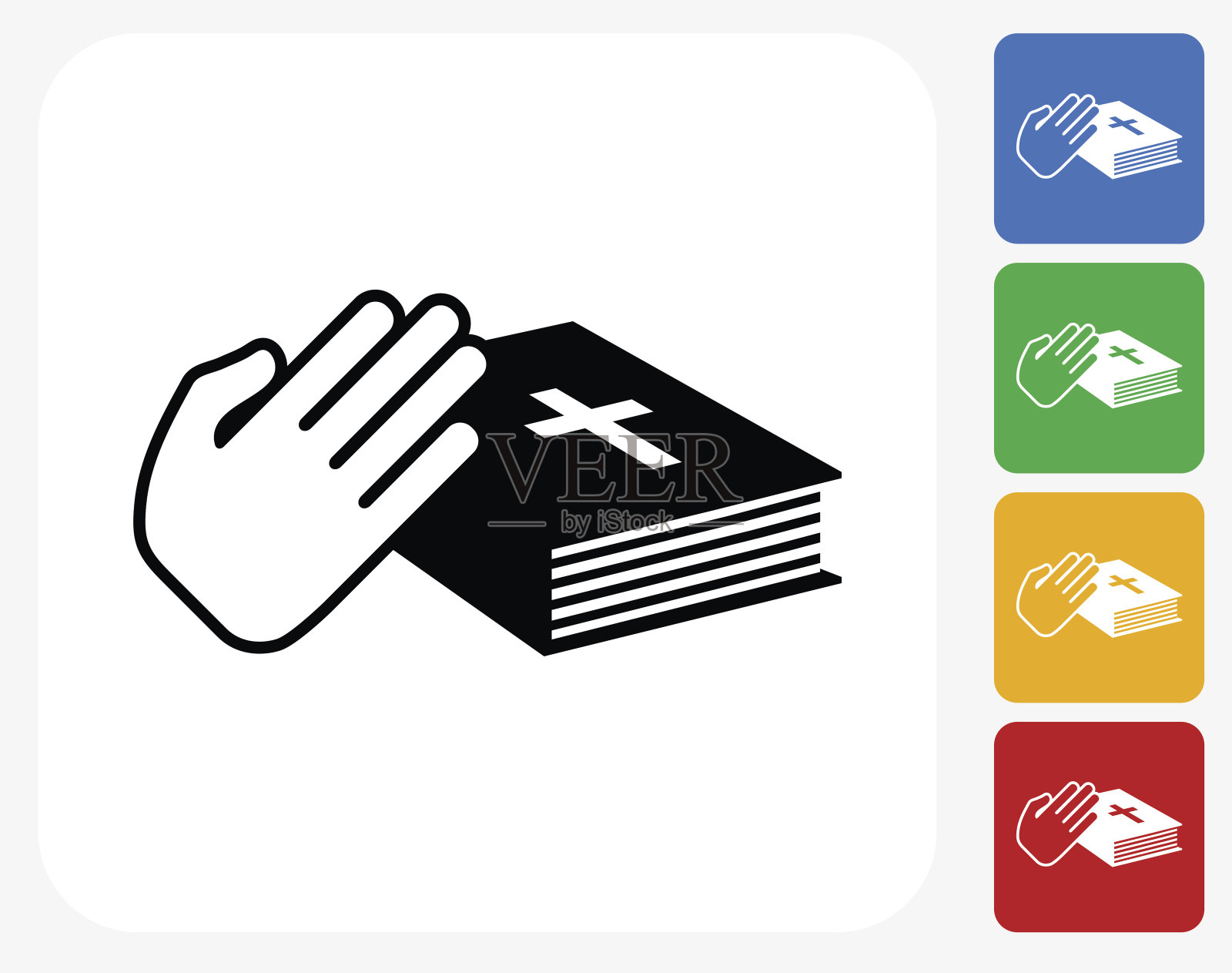 誓言图标平面设计插画图片素材