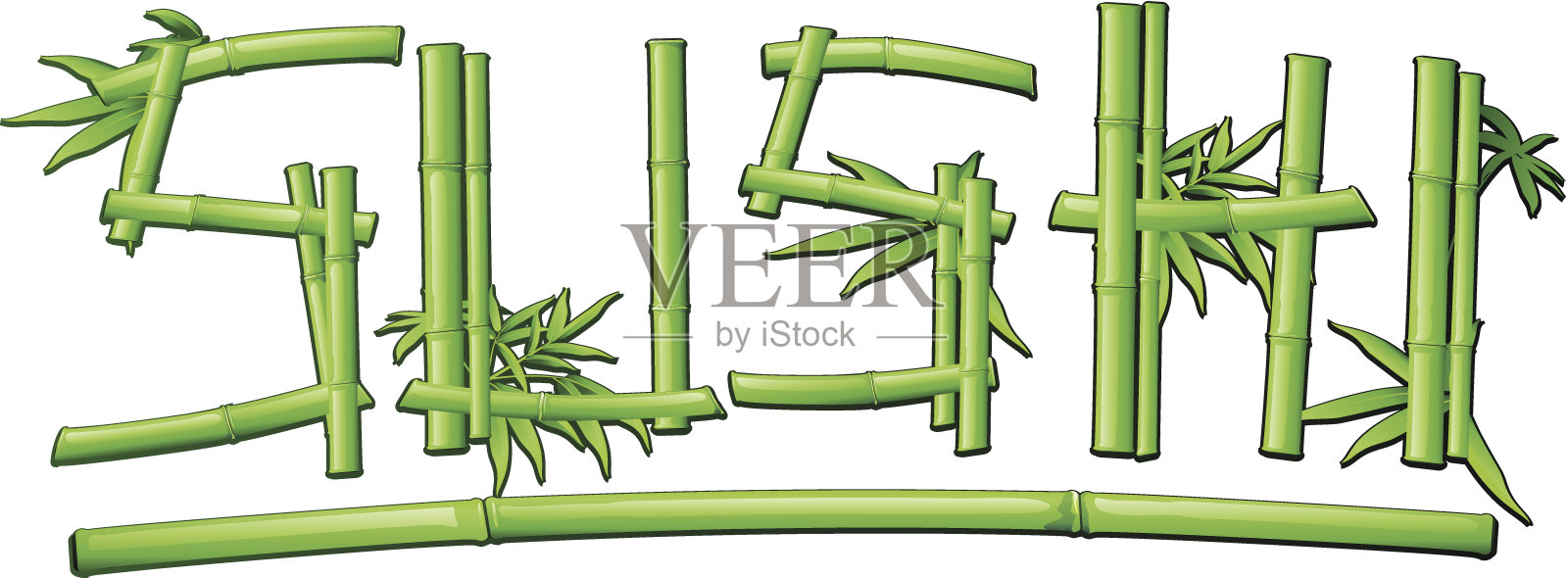 寿司竹信设计元素图片