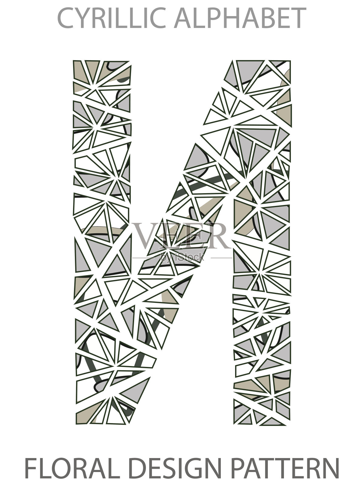 字母I上的俄文图标花设计。插画图片素材