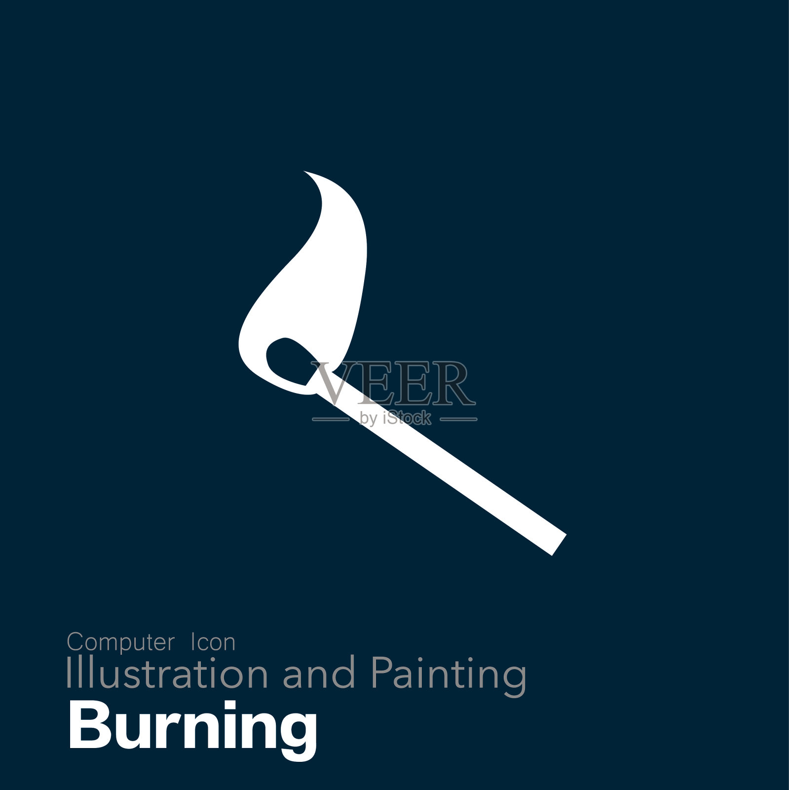 燃烧设计元素图片