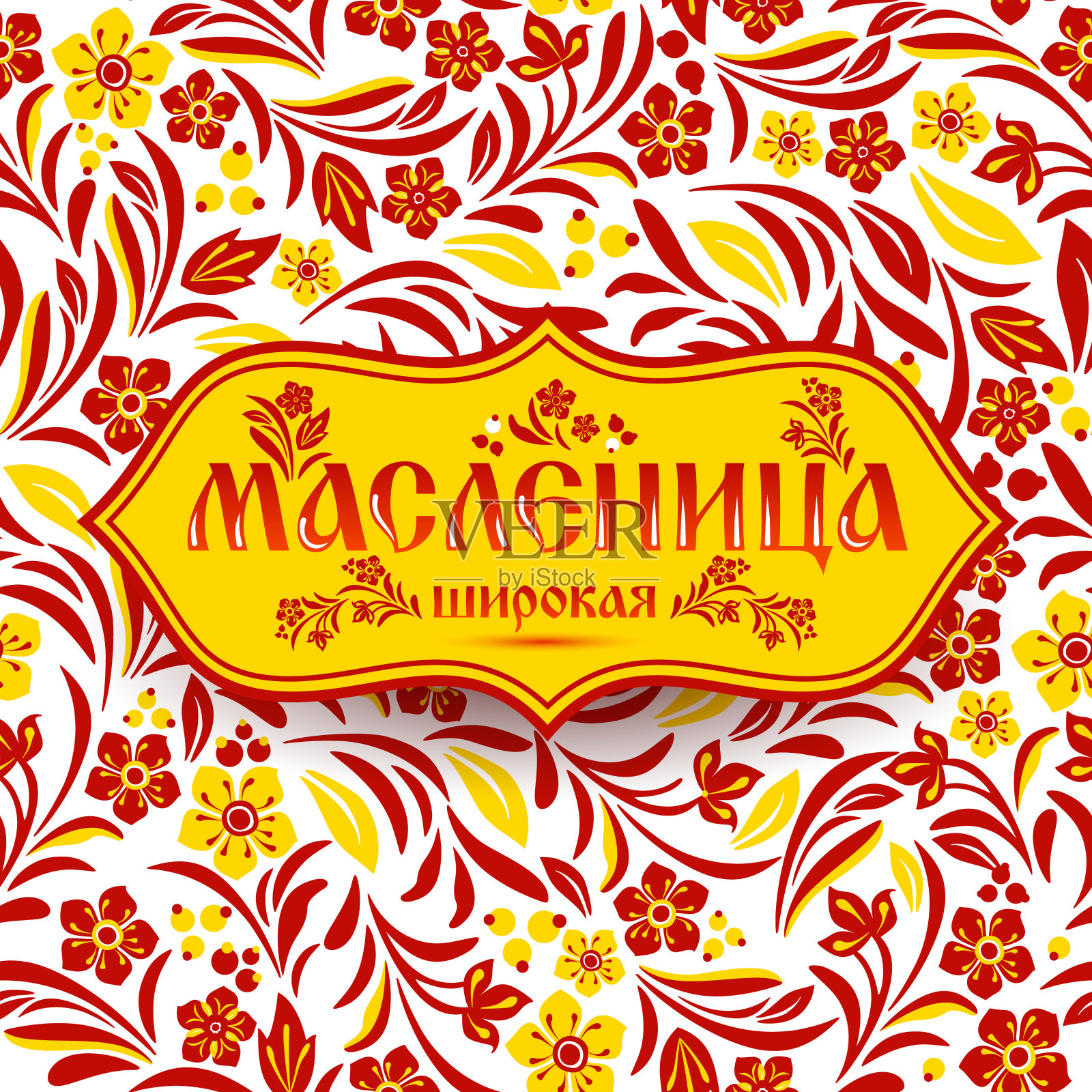 刻有shrovetide俄罗斯庆典图案插画图片素材