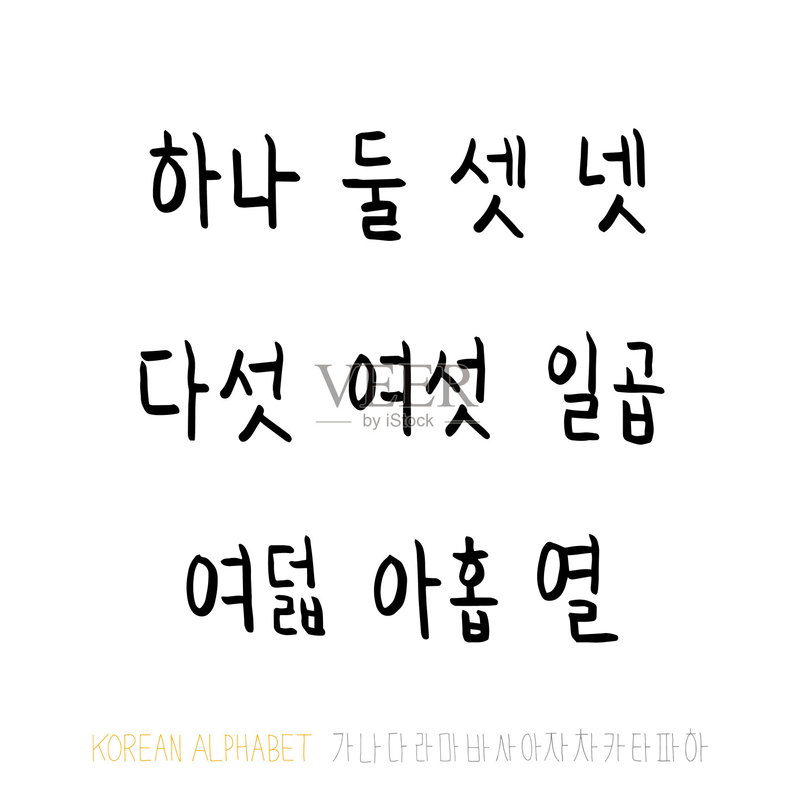 韩国的字母设计元素图片