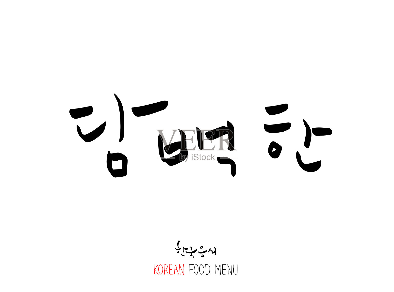 韩语/品味的表达设计元素图片