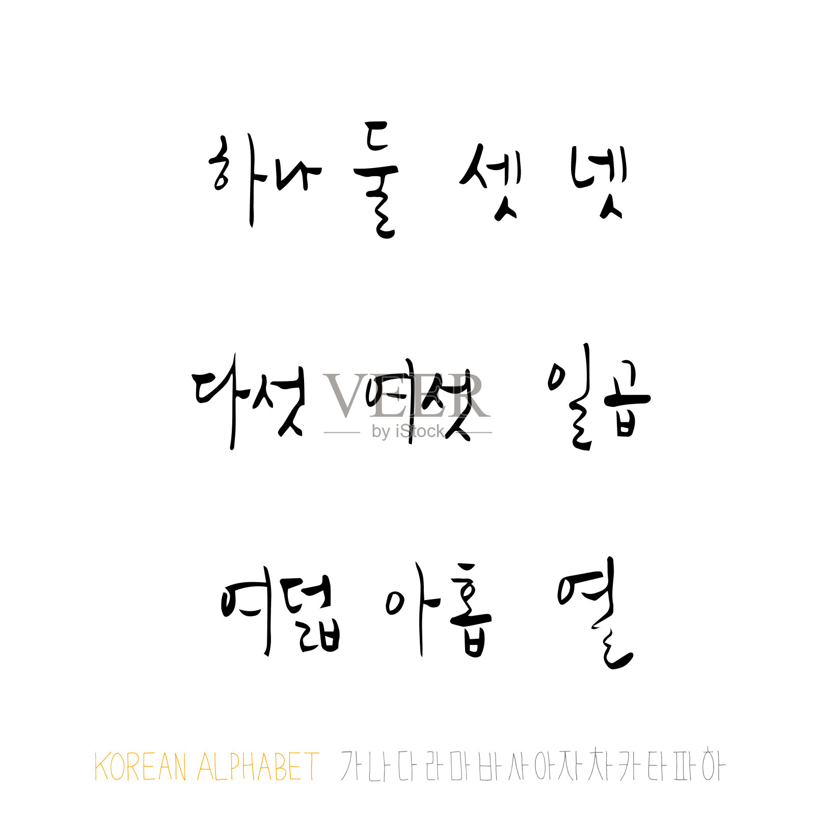 韩国的字母设计元素图片