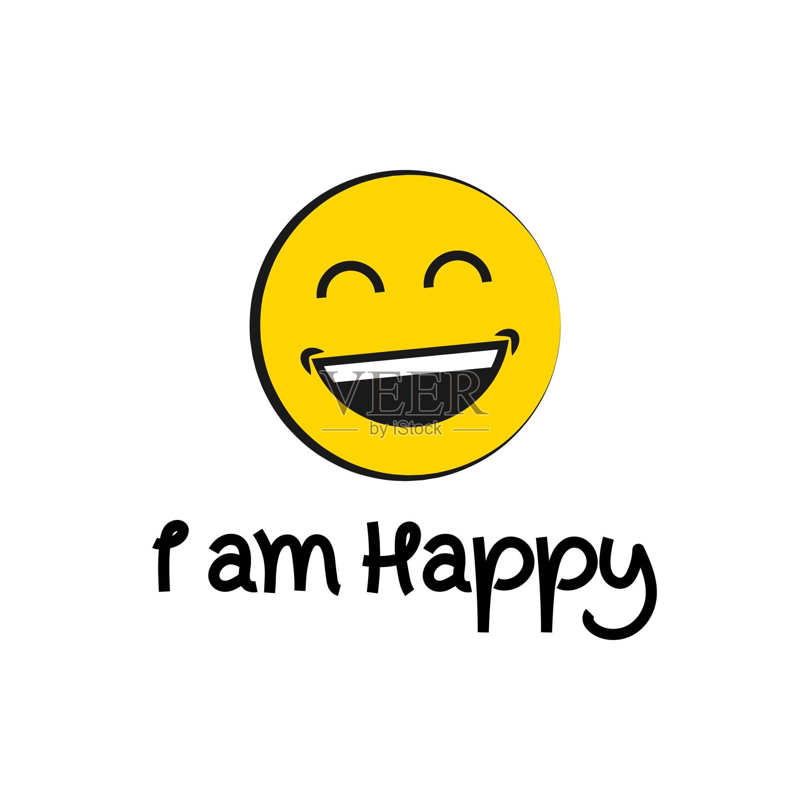 我是快乐的标志矢量模板设计插画图片素材