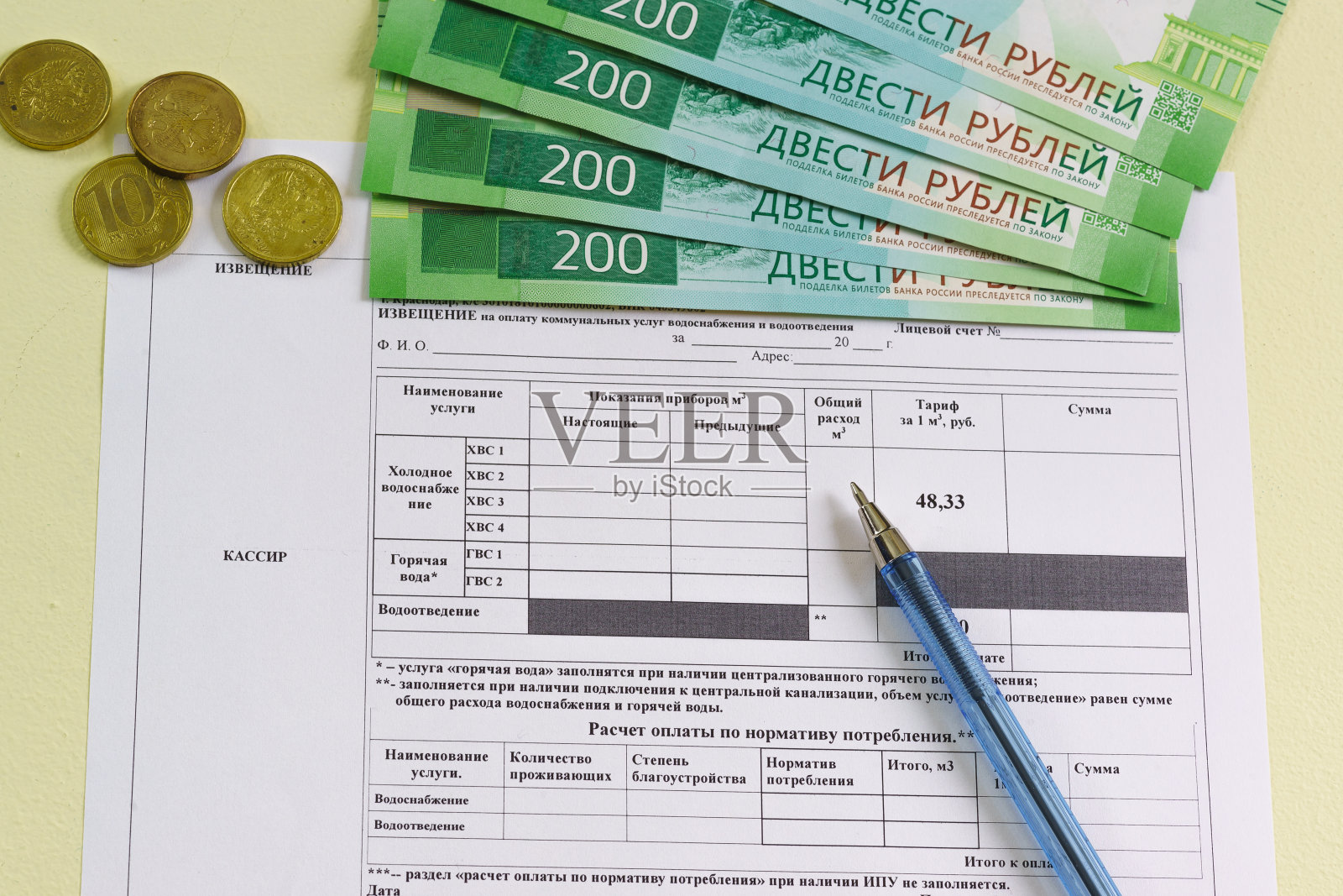 登记为200卢布的消费水、硬币和新钞支付的俄文收据照片摄影图片