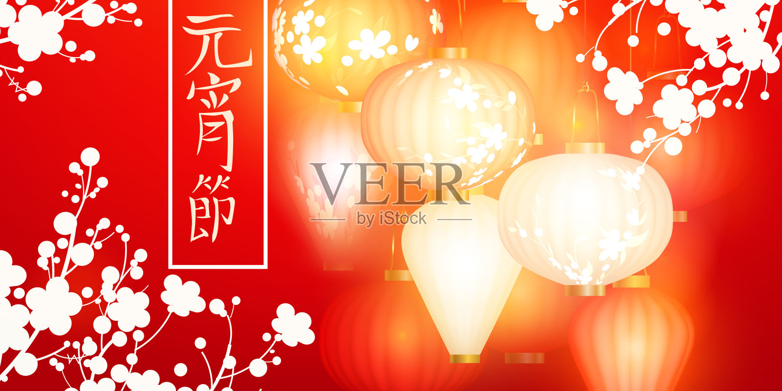 春天节日的背景。标志意味着元宵节插画图片素材