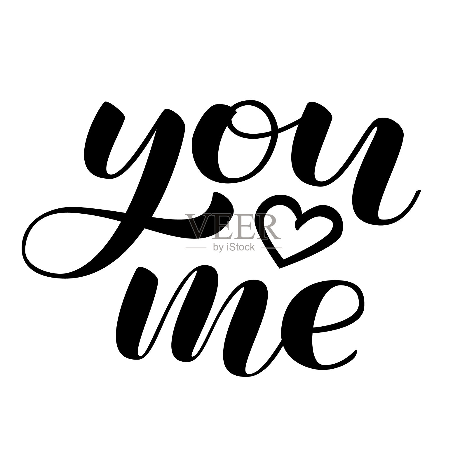 我和你用字母写衣服或海报。矢量图设计元素图片