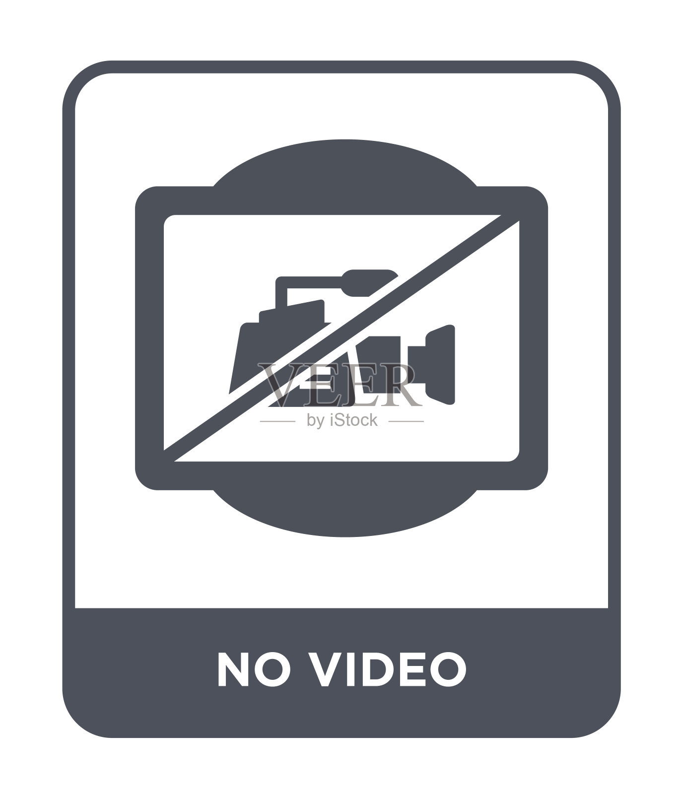 没有视频图标向量上的白色背景，没有视频时尚填充图标从交通标志收集插画图片素材