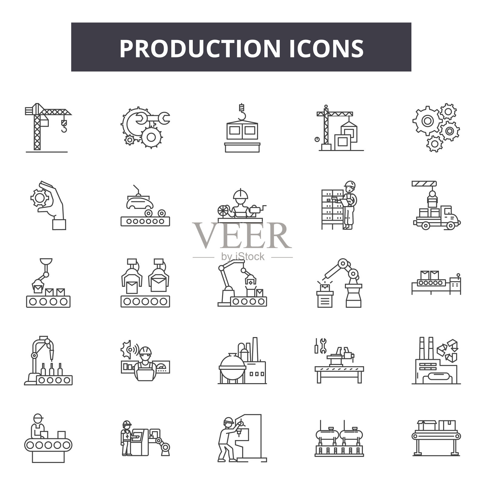 生产线图标，标志集，矢量。生产大纲概念，说明:生产，工业，技术，设计图标素材