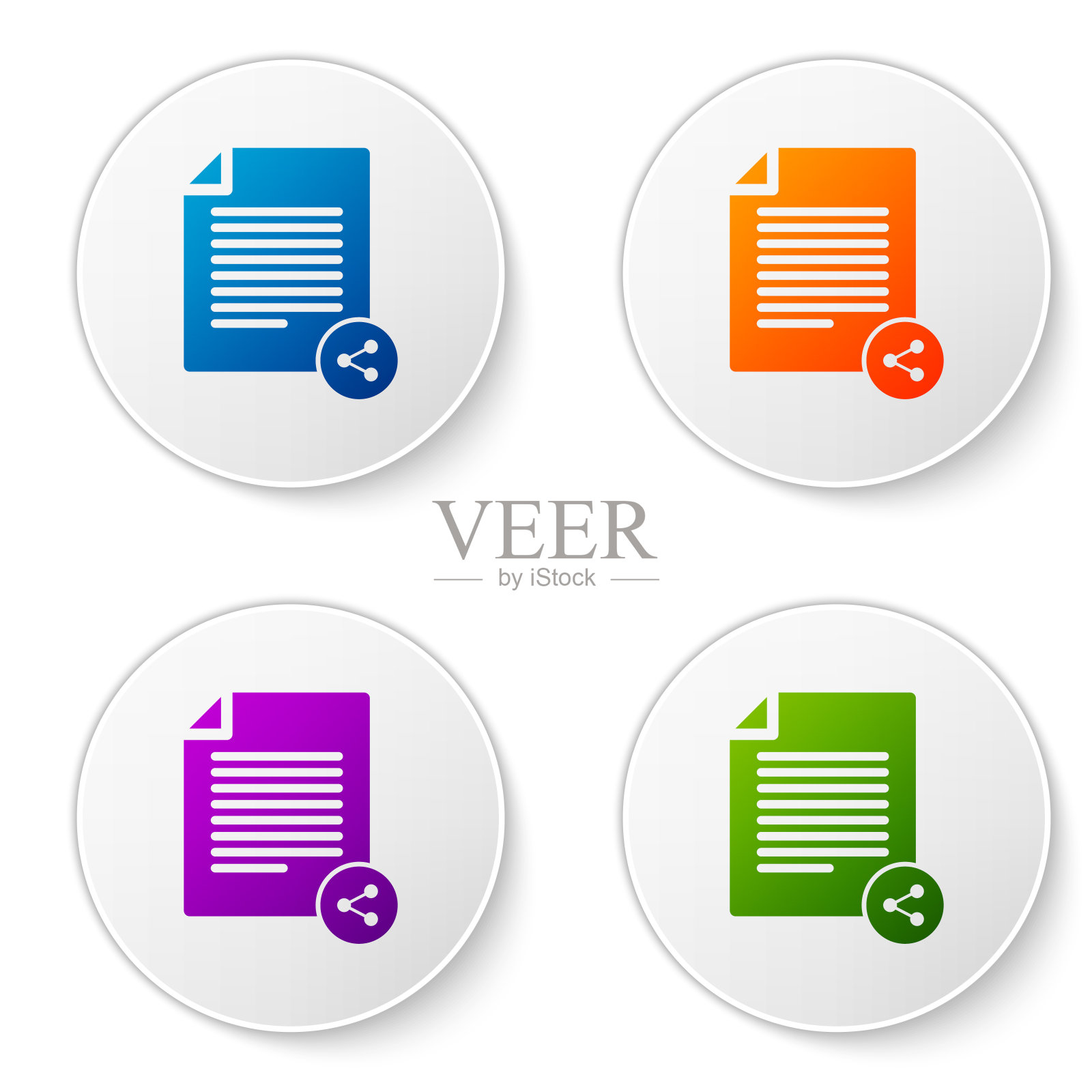 颜色共享文件图标隔离在白色背景。文件共享。文件传输的信号。设置圆形按钮中的颜色图标。矢量图图标素材