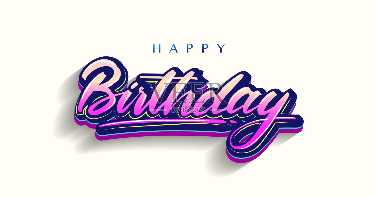 祝你生日快乐的文字横幅，五彩缤纷的生日文字书法。插画图片素材