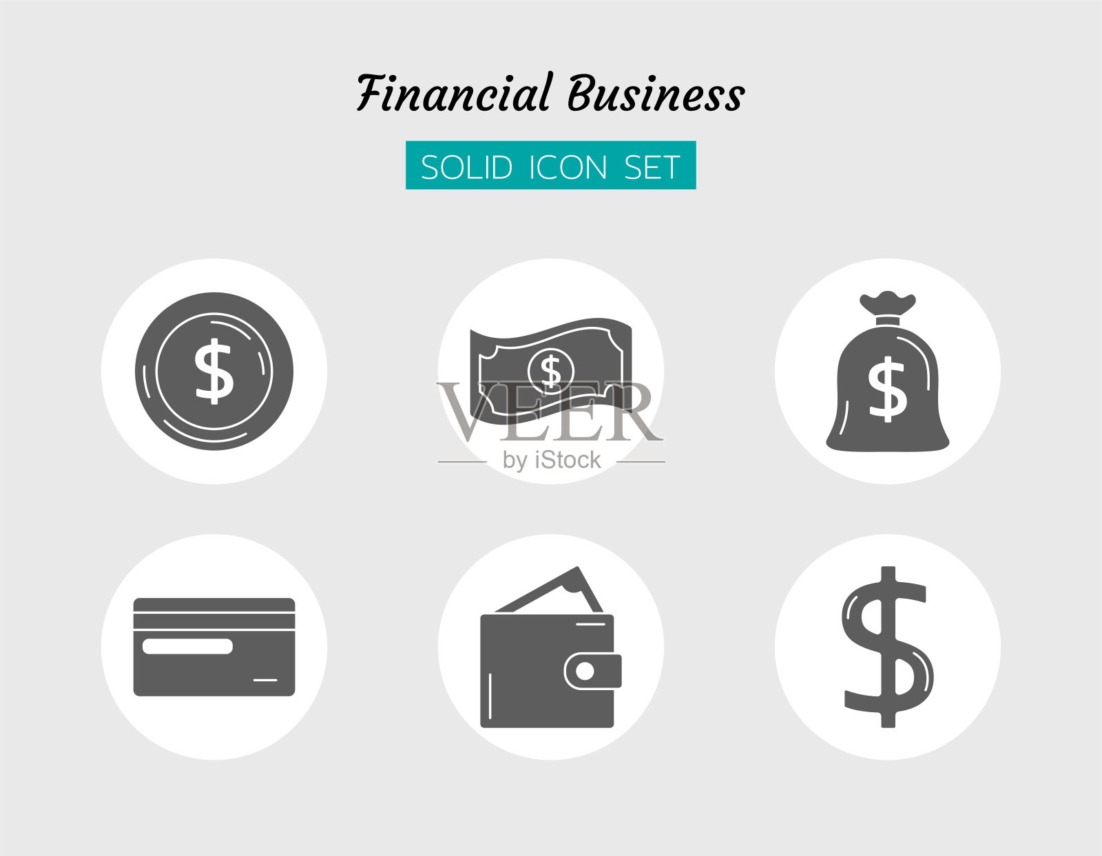 solid icon symbol set, financial business money bag, dollar, coin, credit card, wallet， $， Isolated flat vector设计图标素材