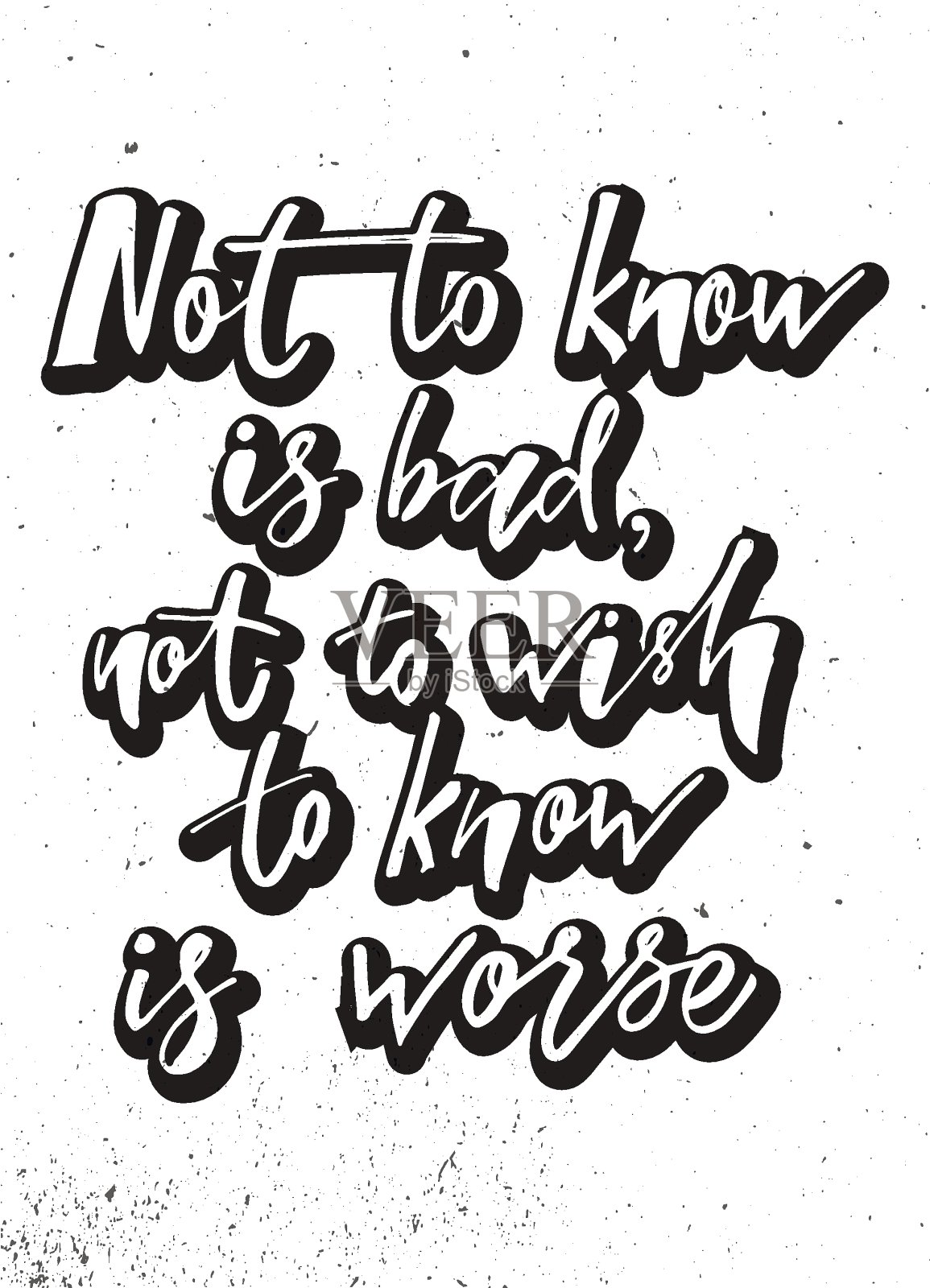 不知道是不好的，不希望知道是有价值的动机插画图片素材