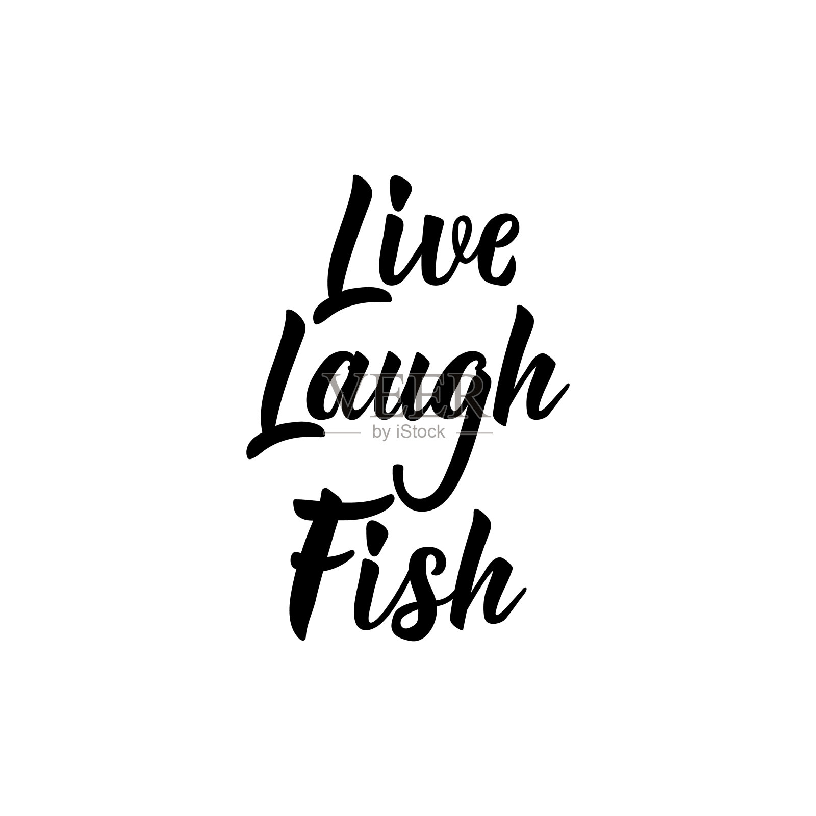 生活,笑,鱼。矢量插图。刻字。墨水插图。插画图片素材